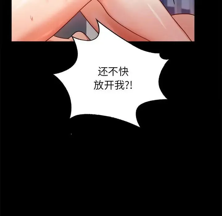 背叛的开始 - 第35話 - page 169