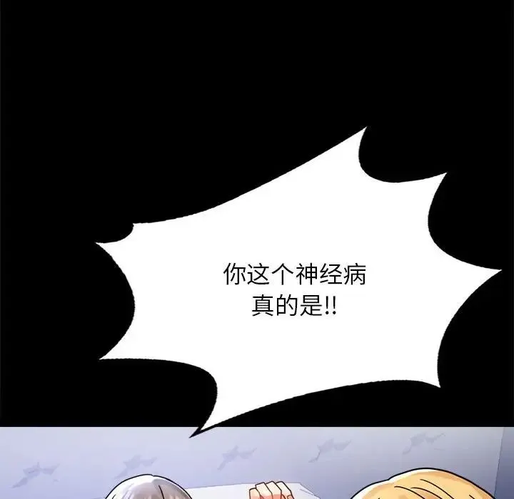 背叛的开始 - 第35話 - page 170