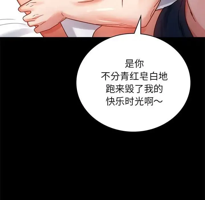 背叛的开始 - 第35話 - page 172