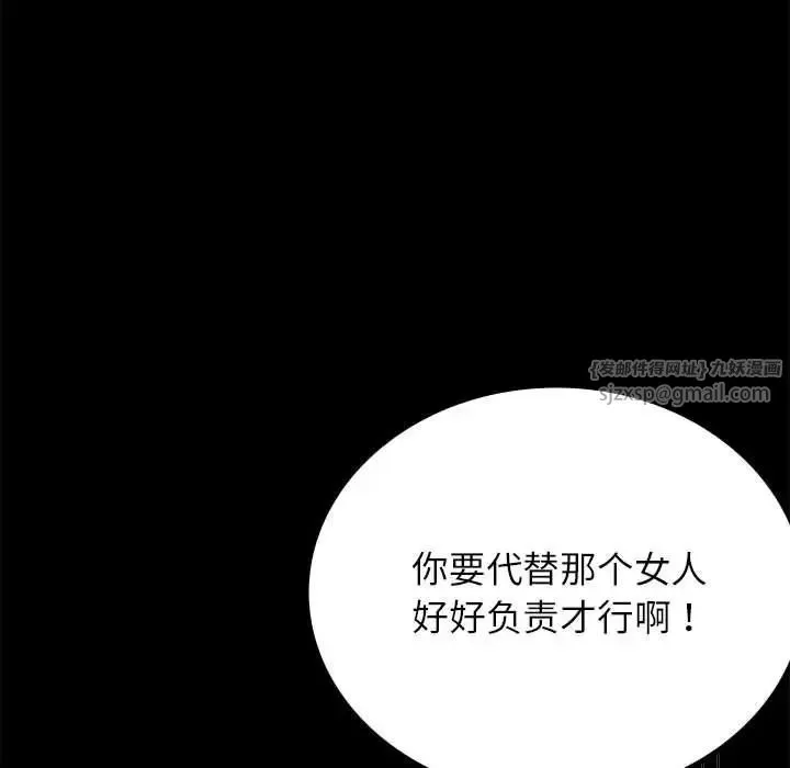 背叛的开始 - 第35話 - page 175