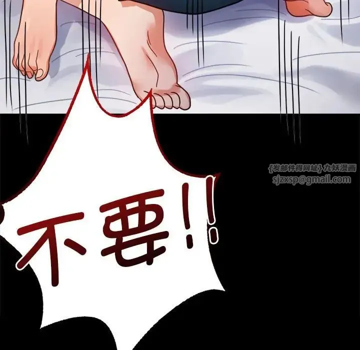 背叛的开始 - 第35話 - page 178