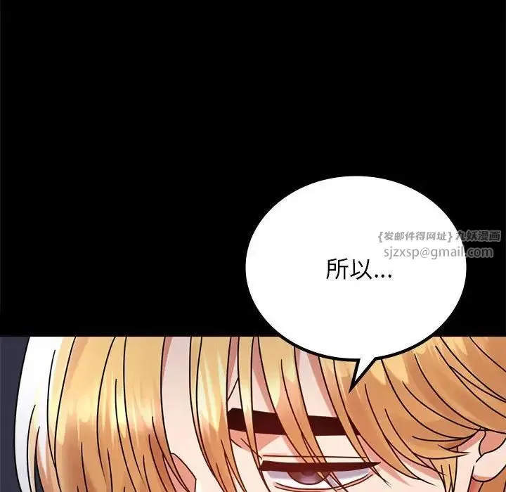 背叛的开始 - 第36話 - page 10