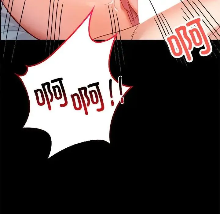 背叛的开始 - 第36話 - page 32