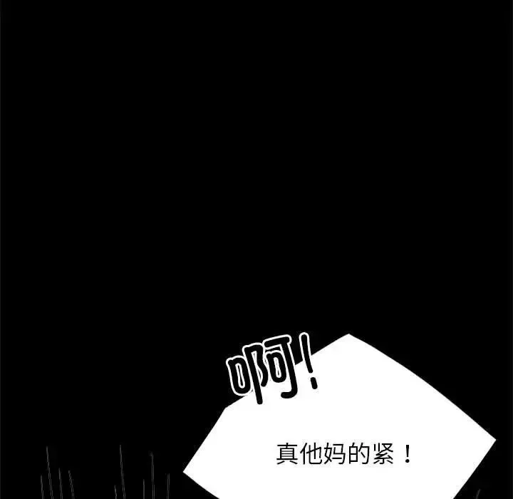 背叛的开始 - 第36話 - page 33