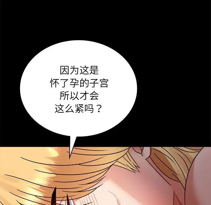 背叛的开始 - 第36話 - page 37