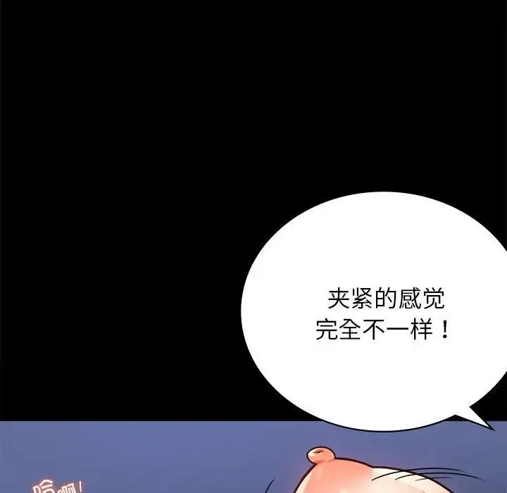 背叛的开始 - 第36話 - page 39