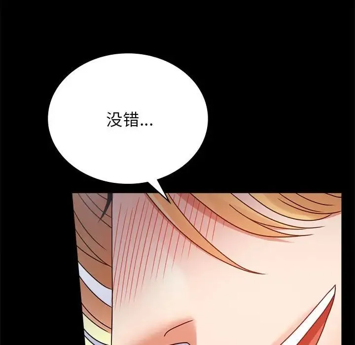 背叛的开始 - 第36話 - page 54