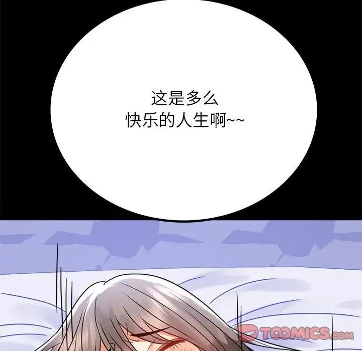 背叛的开始 - 第36話 - page 60