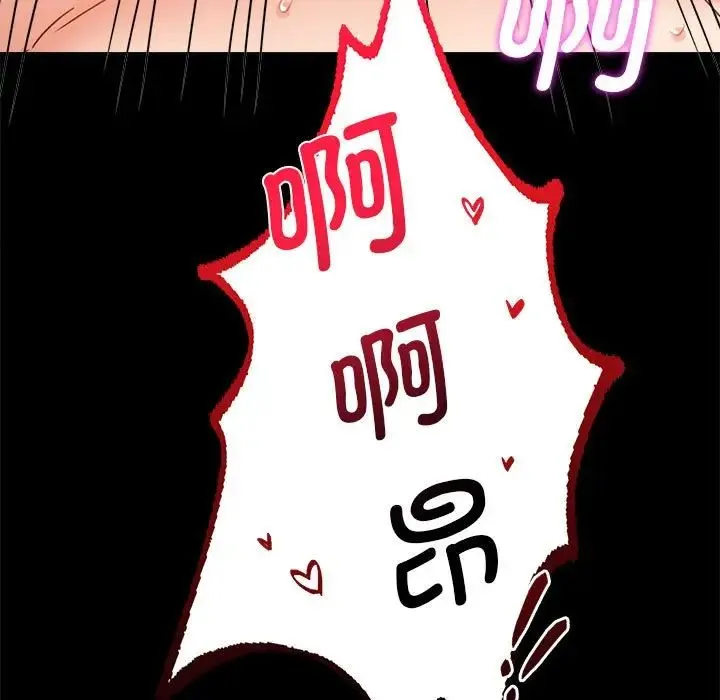 背叛的开始 - 第36話 - page 63
