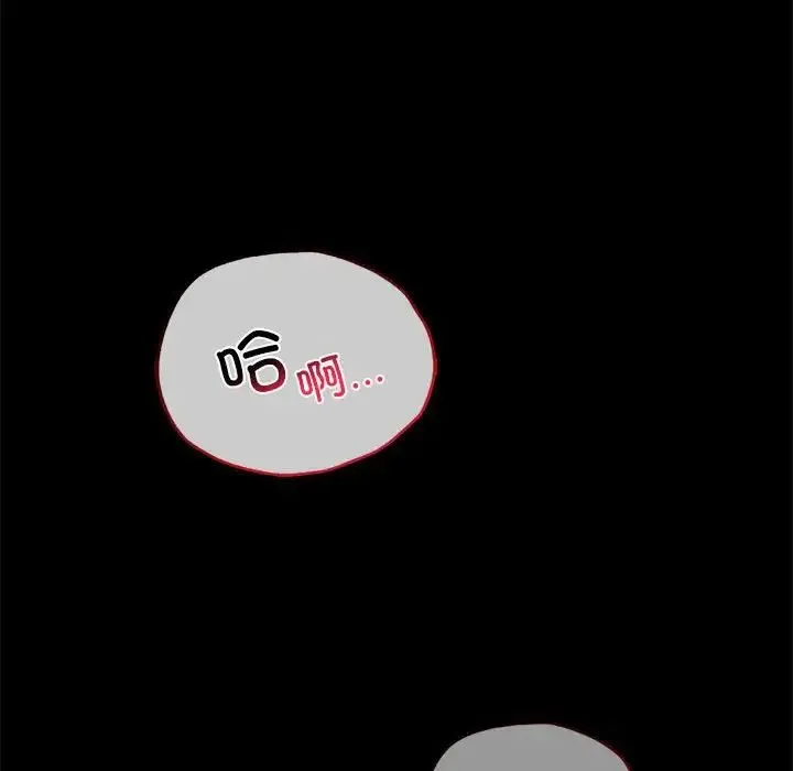 背叛的开始 - 第36話 - page 66