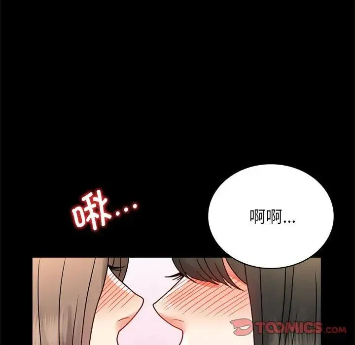 背叛的开始 - 第36話 - page 68