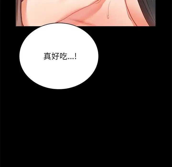 背叛的开始 - 第36話 - page 70