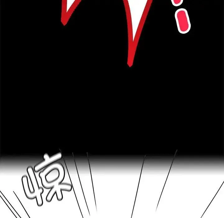 背叛的开始 - 第36話 - page 85