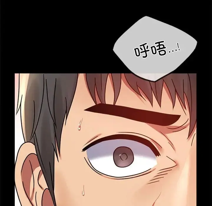 背叛的开始 - 第36話 - page 89