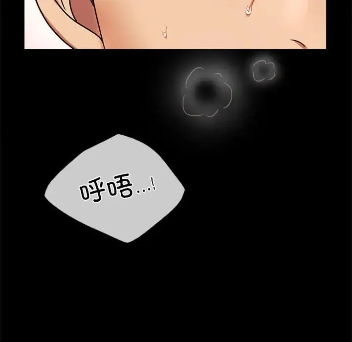 背叛的开始 - 第36話 - page 90