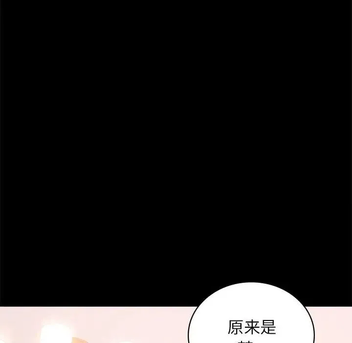 背叛的开始 - 第36話 - page 91