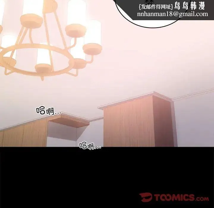 背叛的开始 - 第36話 - page 92