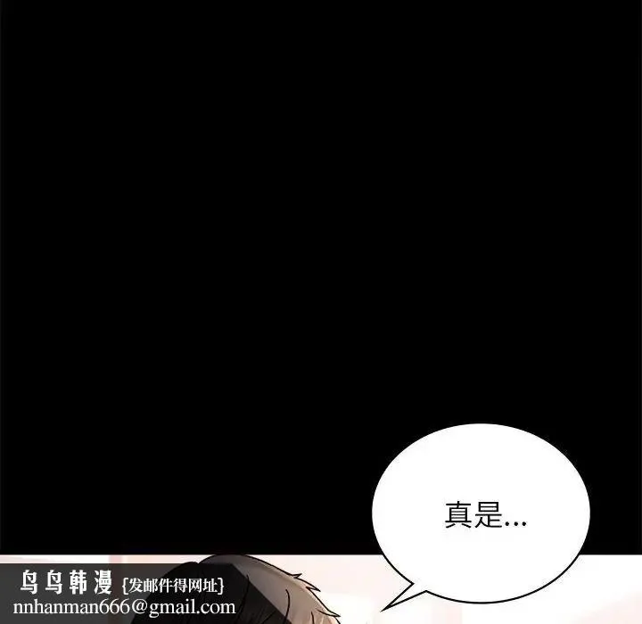 背叛的开始 - 第36話 - page 93