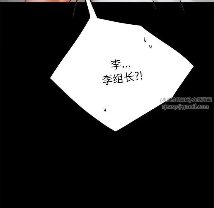 背叛的开始 - 第36話 - page 101