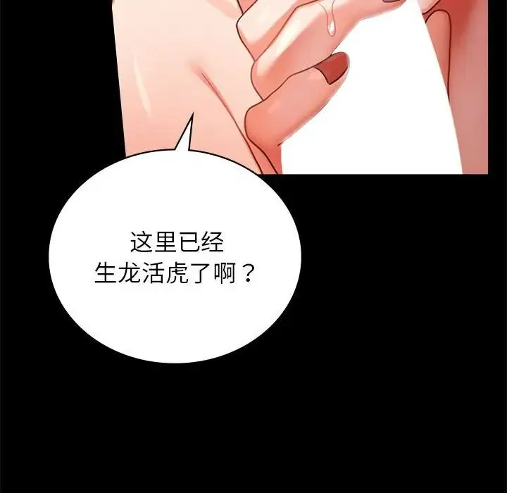 背叛的开始 - 第36話 - page 109