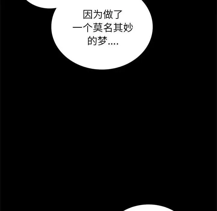 背叛的开始 - 第36話 - page 115