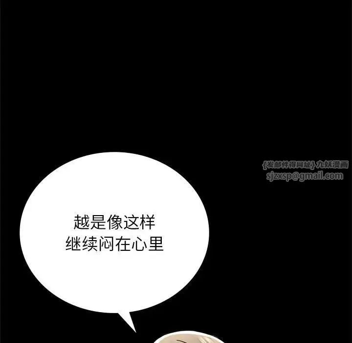 背叛的开始 - 第36話 - page 118