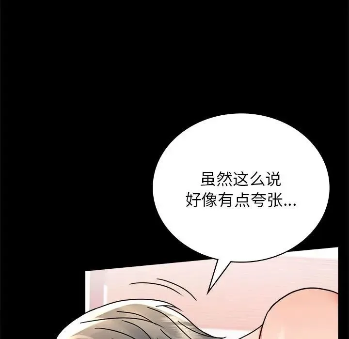背叛的开始 - 第36話 - page 126