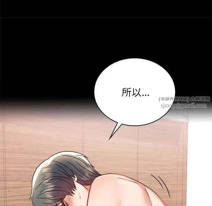 背叛的开始 - 第36話 - page 131