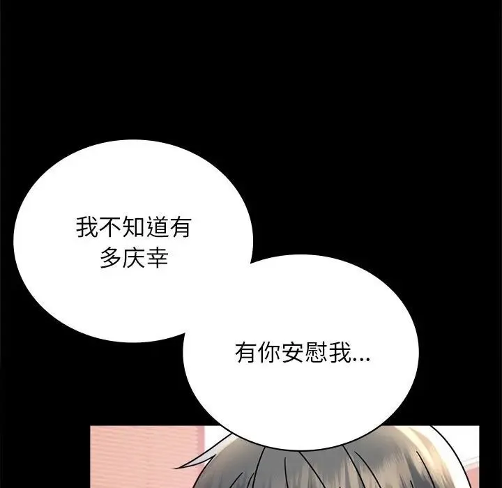 背叛的开始 - 第36話 - page 136