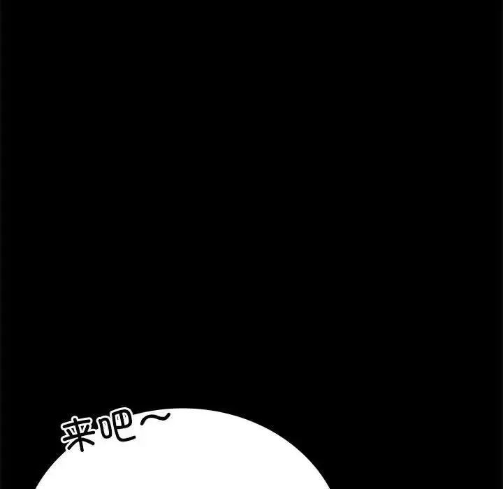 背叛的开始 - 第36話 - page 139