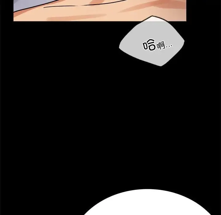 背叛的开始 - 第36話 - page 144