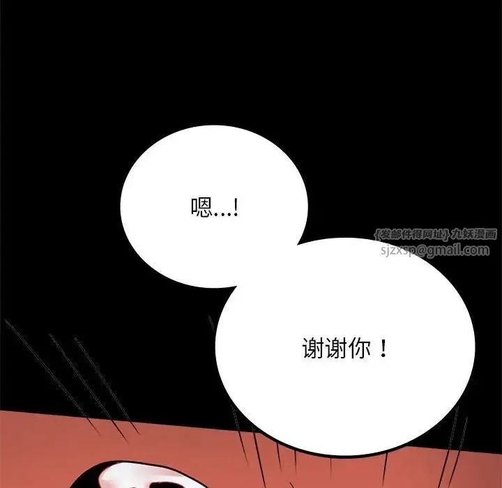 背叛的开始 - 第36話 - page 147