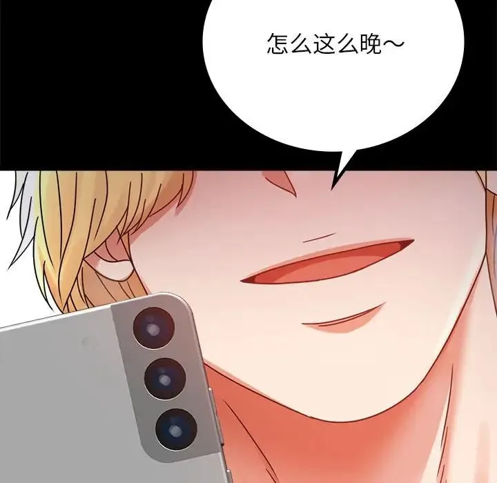 背叛的开始 - 第36話 - page 165