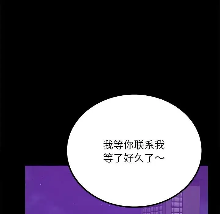 背叛的开始 - 第36話 - page 167