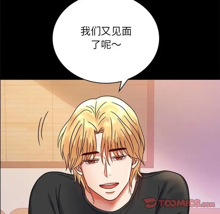 背叛的开始 - 第36話 - page 172