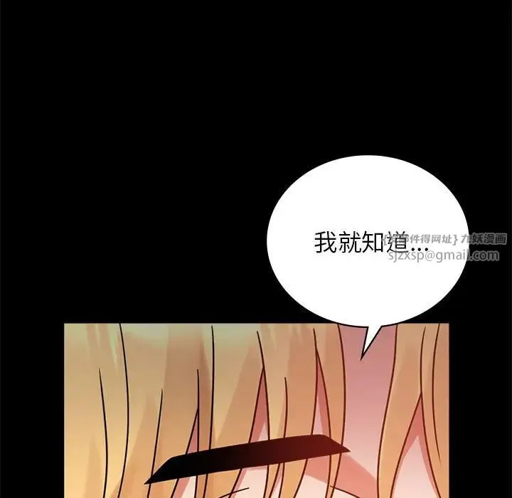 背叛的开始 - 第36話 - page 174