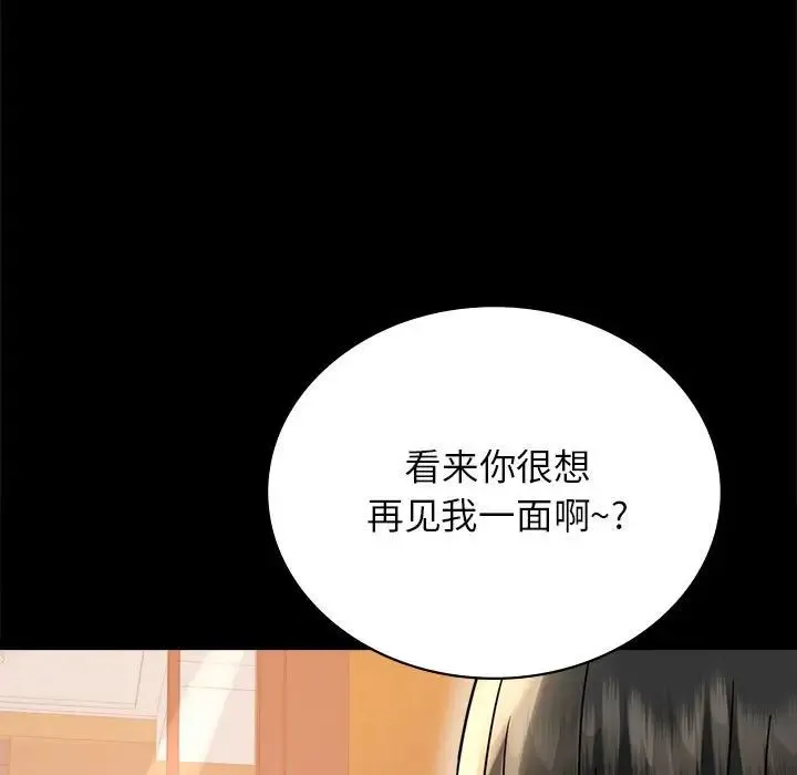 背叛的开始 - 第36話 - page 177