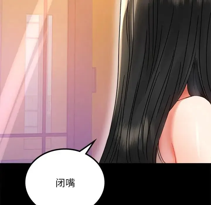 背叛的开始 - 第36話 - page 178