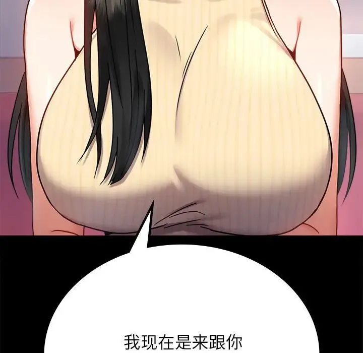 背叛的开始 - 第36話 - page 181