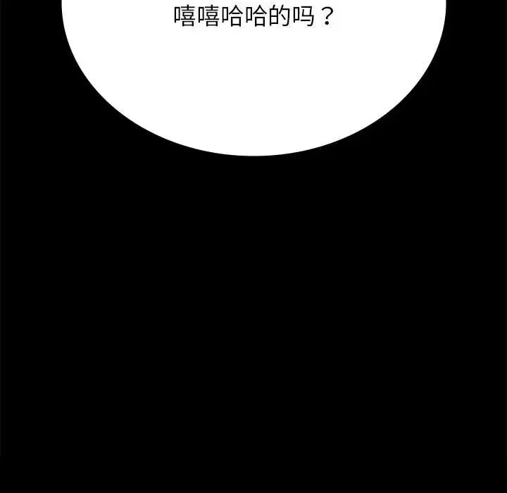 背叛的开始 - 第36話 - page 182