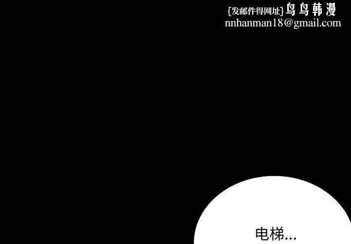 背叛的开始 - 第21話 - page 1