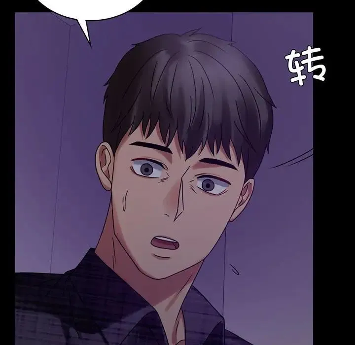 背叛的开始 - 第21話 - page 5