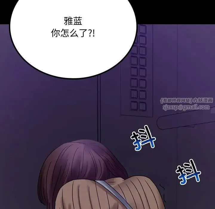 背叛的开始 - 第21話 - page 9