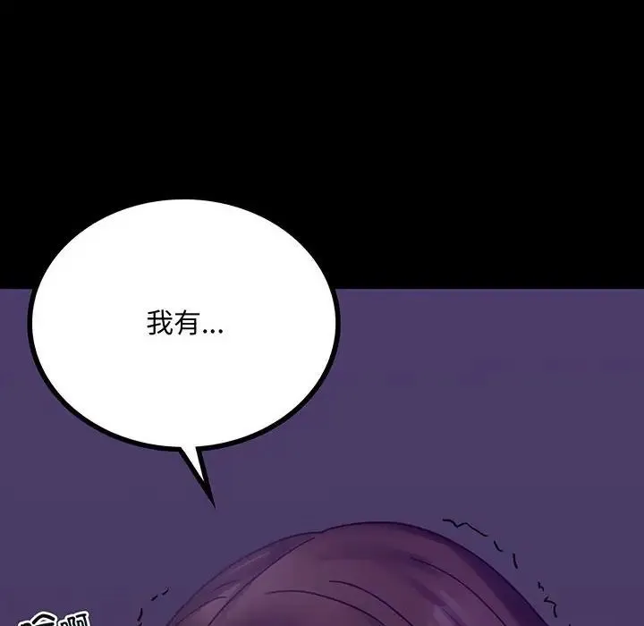 背叛的开始 - 第21話 - page 14