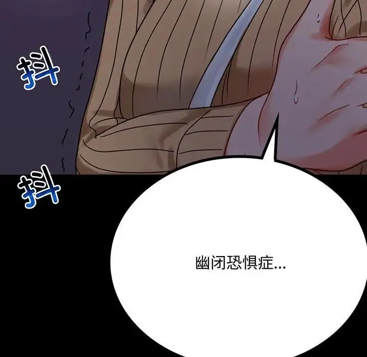 背叛的开始 - 第21話 - page 16