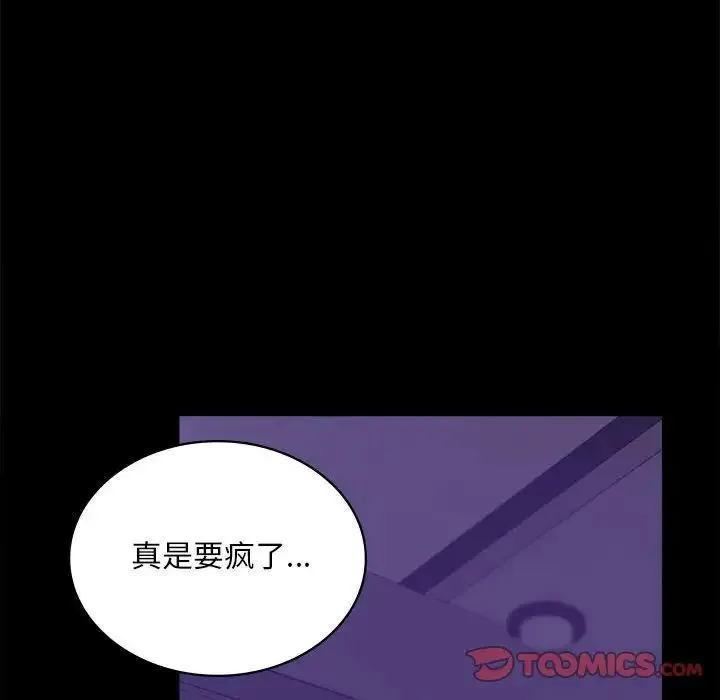 背叛的开始 - 第21話 - page 20