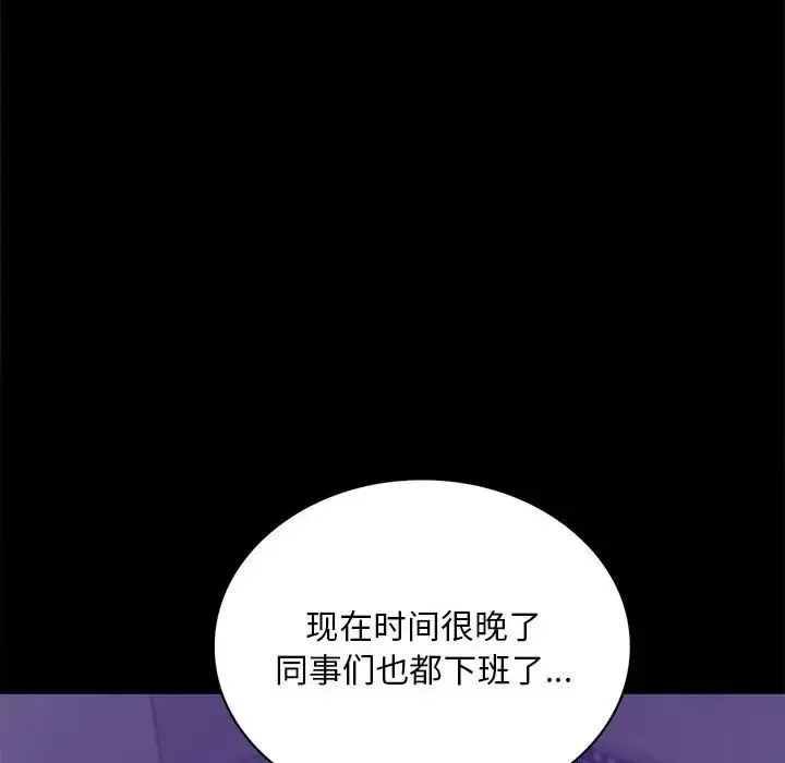 背叛的开始 - 第21話 - page 22
