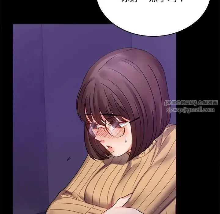 背叛的开始 - 第21話 - page 27