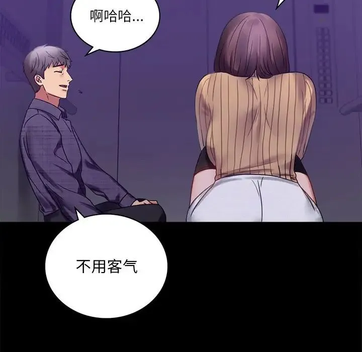 背叛的开始 - 第21話 - page 30
