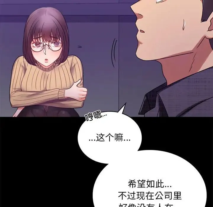 背叛的开始 - 第21話 - page 32